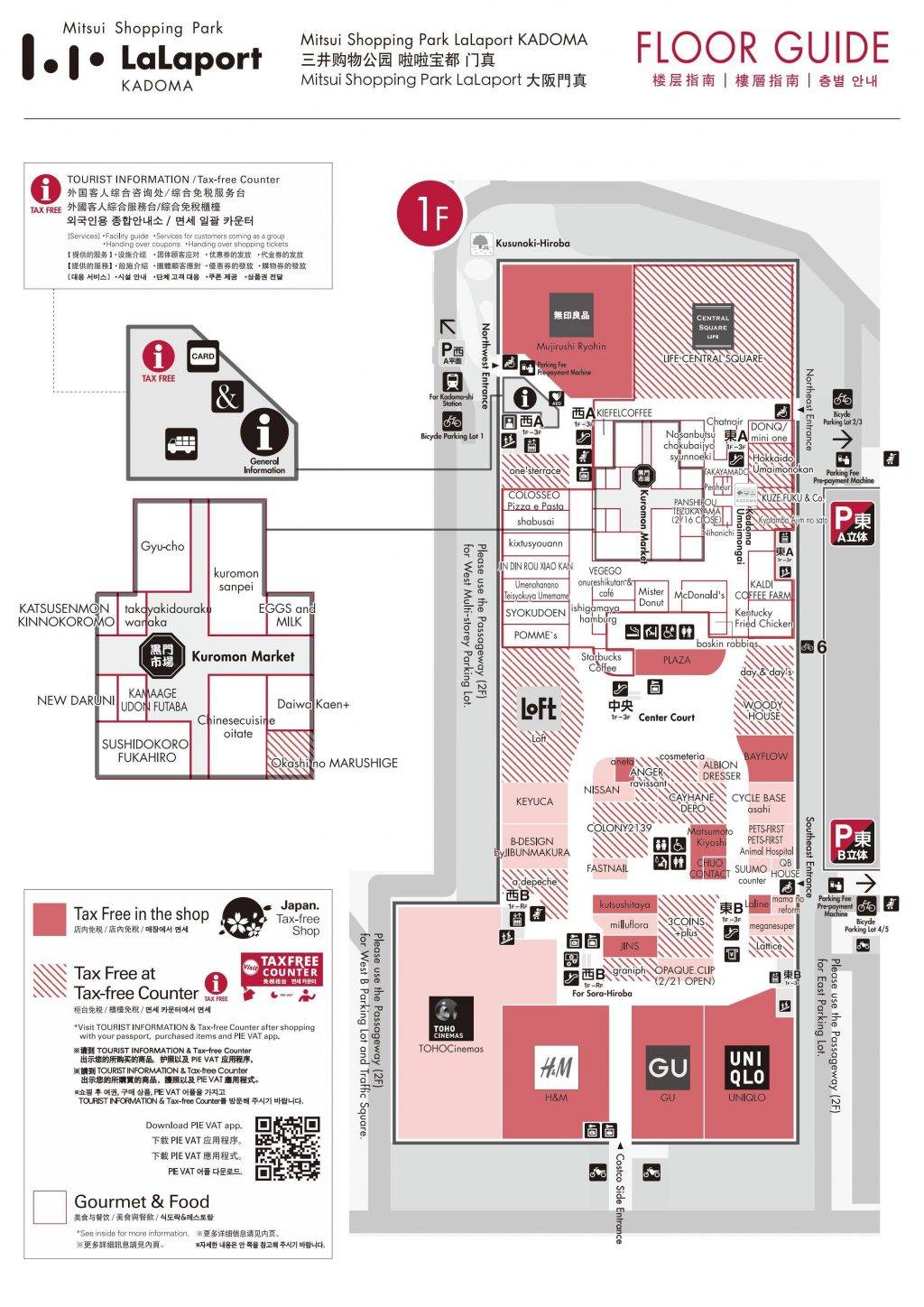 大阪outlet 三井 OUTLET PARK瑪林匹亞神戶(圖片來源:三井 OUTLET PARK瑪林匹亞神戶)