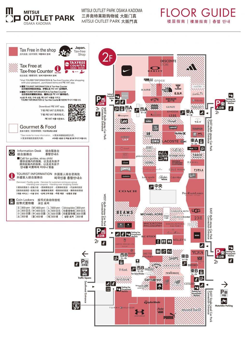 大阪outlet 三井 OUTLET PARK瑪林匹亞神戶(圖片來源:三井 OUTLET PARK瑪林匹亞神戶)