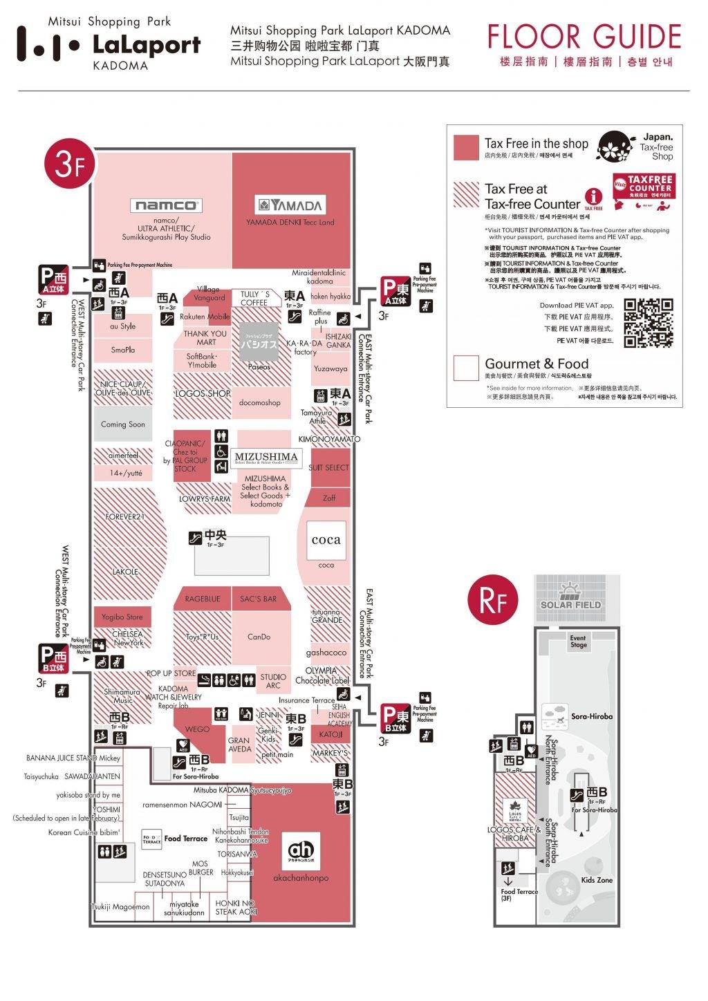 大阪outlet 三井 OUTLET PARK瑪林匹亞神戶 神戸焼肉重 田(圖片來源:三井 OUTLET PARK瑪林匹亞神戶)