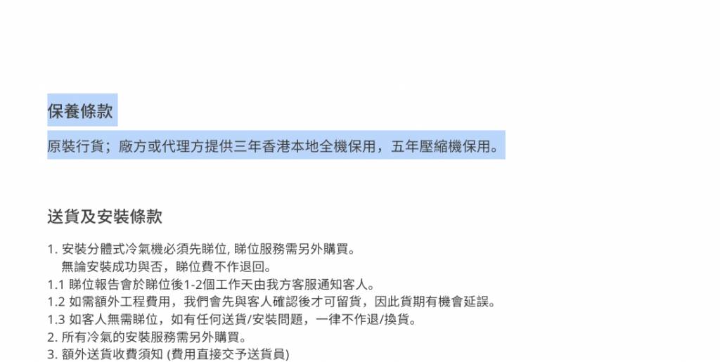 買國內電器 隱患 (圖片來源:友和YOHO)