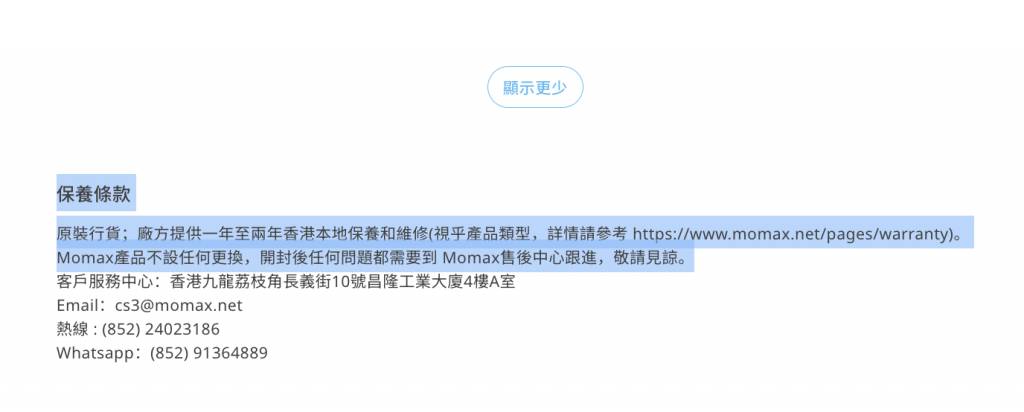 買國內電器 隱患 (圖片來源:友和YOHO)