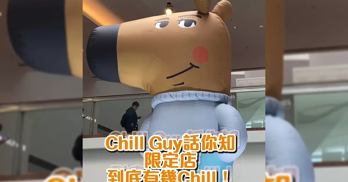Chill Guy話你知 限定店到底有幾Chill！