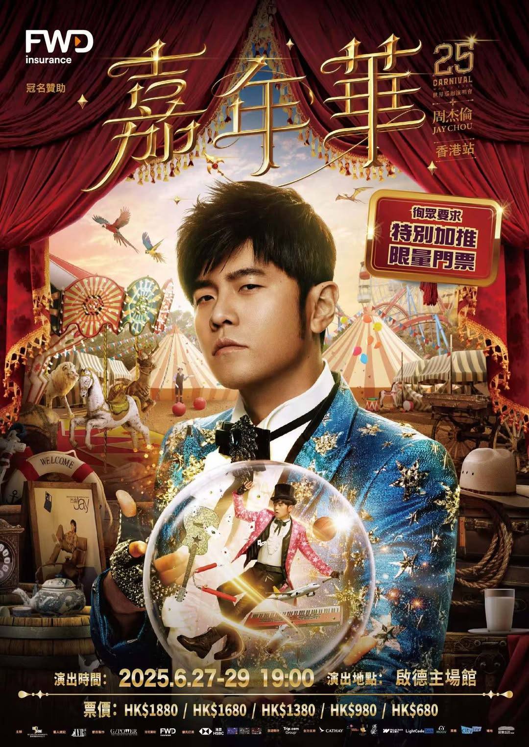 周杰倫演唱會 (圖片來源:寶輝娛樂 Best Shine|Facebook)