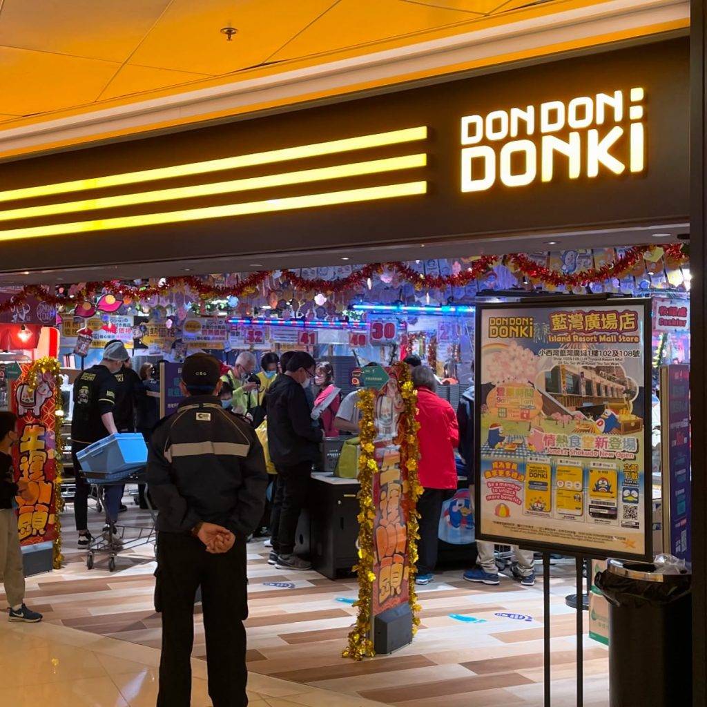 donki 唐吉訶德 小西灣居民對分店結業感到可惜,特別是對夜間購物及飲食的影響。(圖片來源:FB@筲箕灣西灣河關注組)