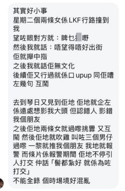 爭執 事件發生隔日,疑為拍片者的當事人於上周六(26日)在網上解釋事件的來龍去脈。(圖片來源:Threads截圖)