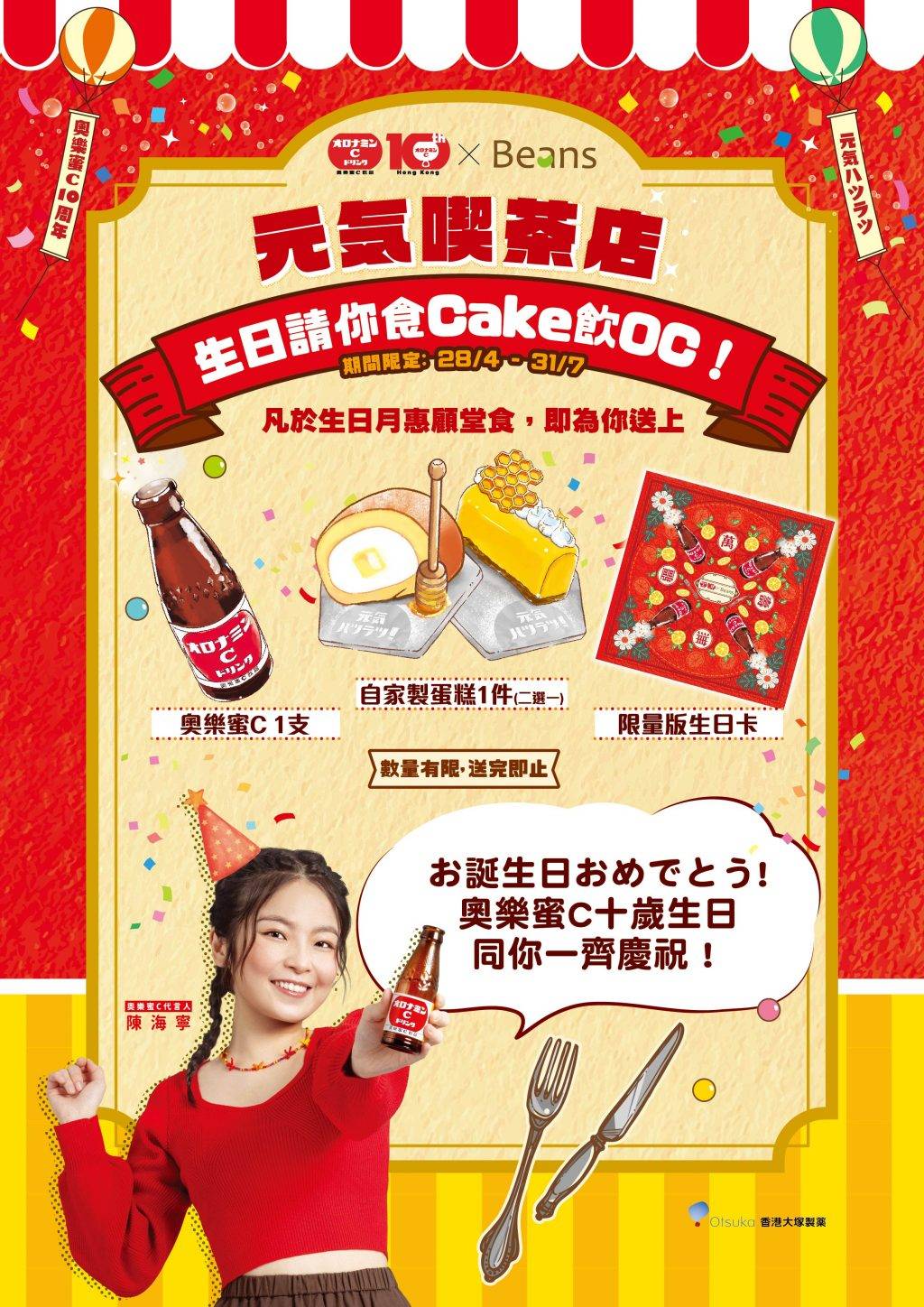 生日優惠 (圖片來源:官方圖片)