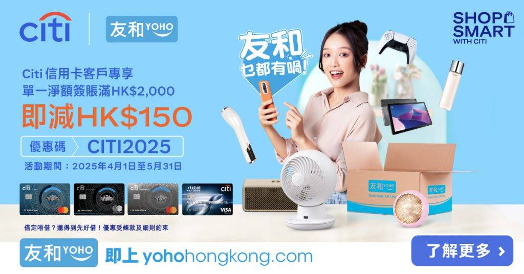友和yoho母親節優惠| (圖片來源:友和YOHO)