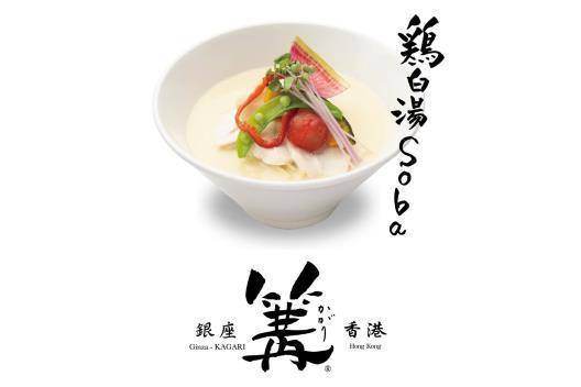 銀座篝 (圖片來源:官方授權圖片)