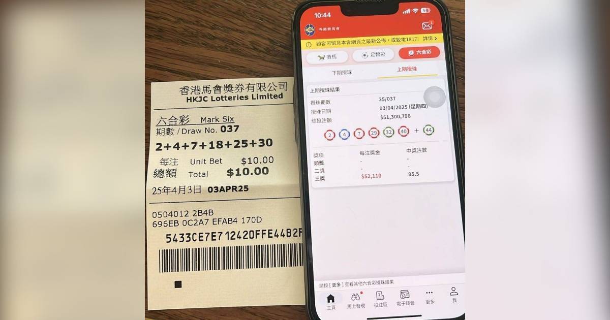 港女辭職送60張六合彩當散水禮 奇蹟中獎所有人有得分錢 網民：送走咗財神！