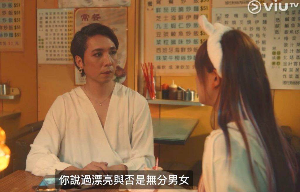 麻甩媽咪 催淚位 許寶恆為陳子豐化上張敏嘅妝容,並表示:「上次同你睇舊戲,你話張敏好靚冇可能好似佢咁,我話可以。」(圖片來源:ViuTV)