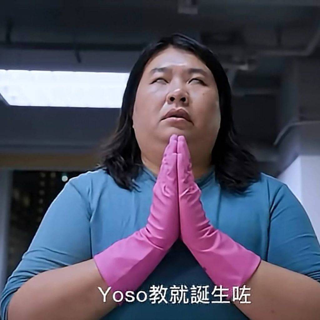 阿霞 阿霞上個月在「香城映画」影片《邪教大揭秘》扮演「YOSO教主」,透過誇張手法諷刺邪教現象。(圖片來源:香城映画@YouTube)