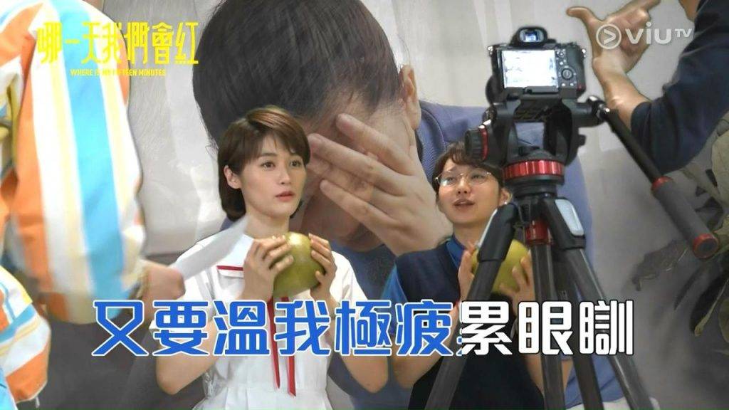 哪一天我們會紅 (圖片來源:ViuTV)