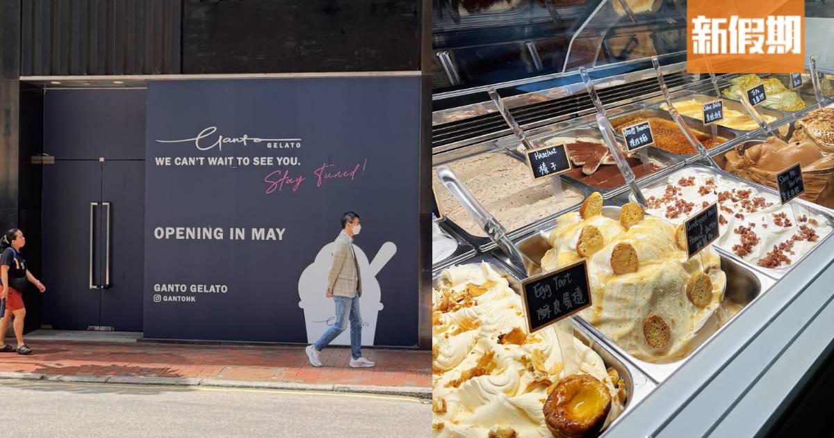 人氣手工雪糕Ganto Gelato灣仔開分店！4月限定杜拜朱古力口味