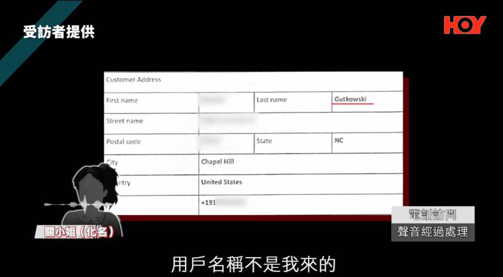 信用卡 而盜用者的姓名、地址及電話均顯示為外國人,與關小姐無關。(圖片來源:《一線搜查》截圖)