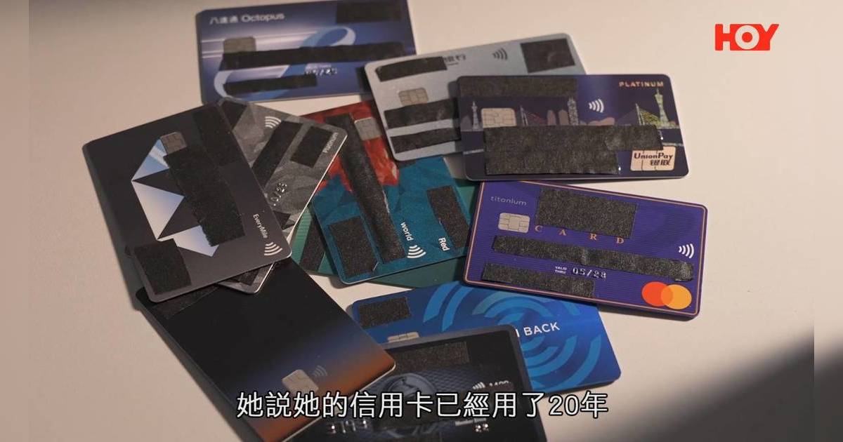一線搜查｜港女信用卡2個月內接連被盜用 無辜孭債更被逼承擔1項大費用