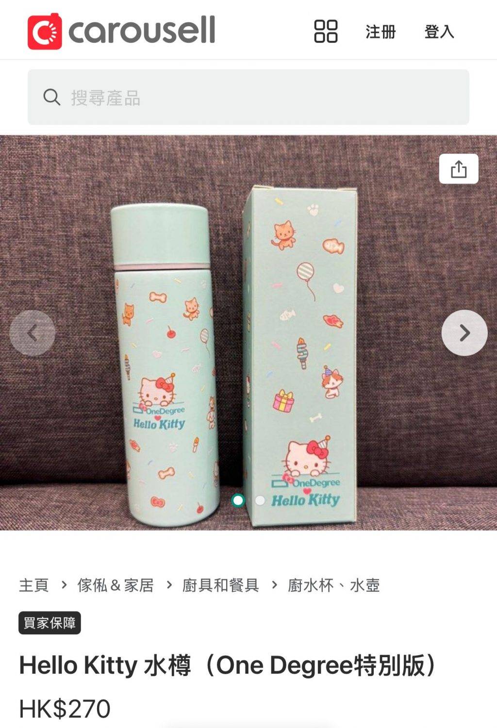 Hello Kitty 本來免費的OneDegree X Hello Kitty 限量版保溫瓶,驚見有人以$300炒價出售(網上預售價只需$138)!(圖片來源:OneDegree)
