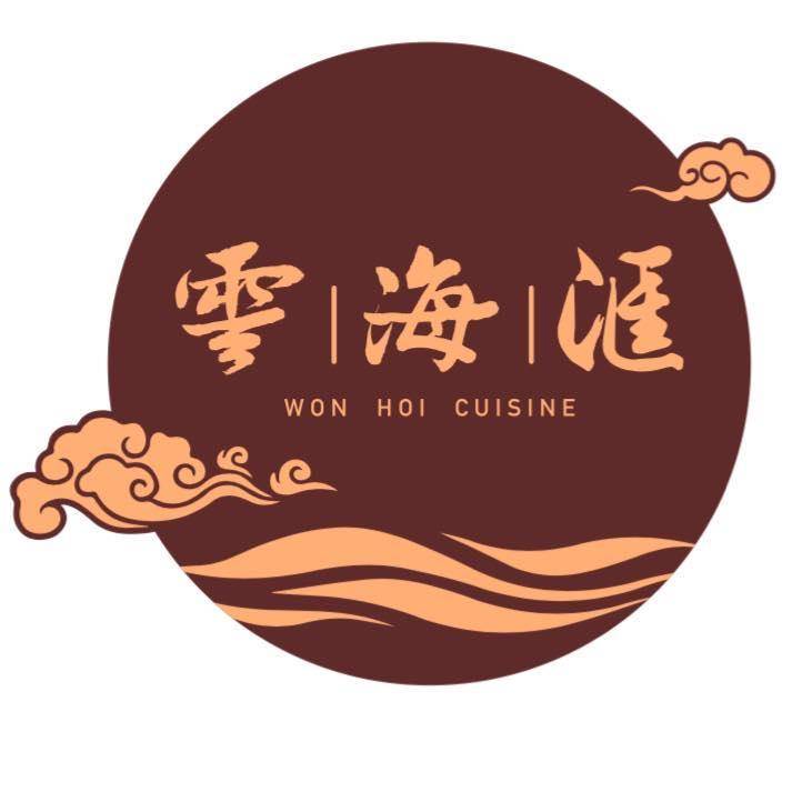 深水埗美食推介2025|4. 雲海滙