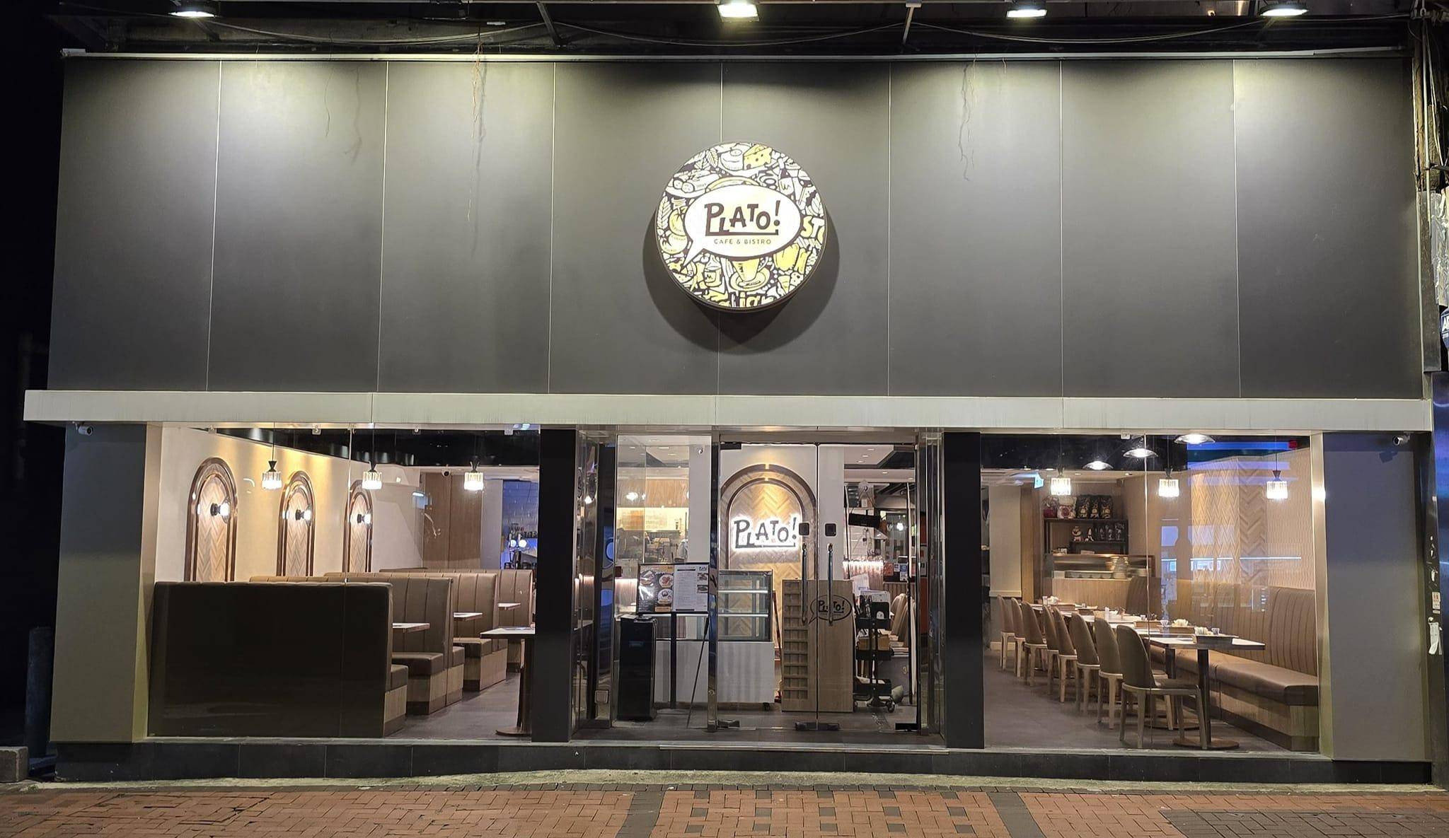 佐敦美食推介2025|6. Plato Cafe & Bistro (吳松街)