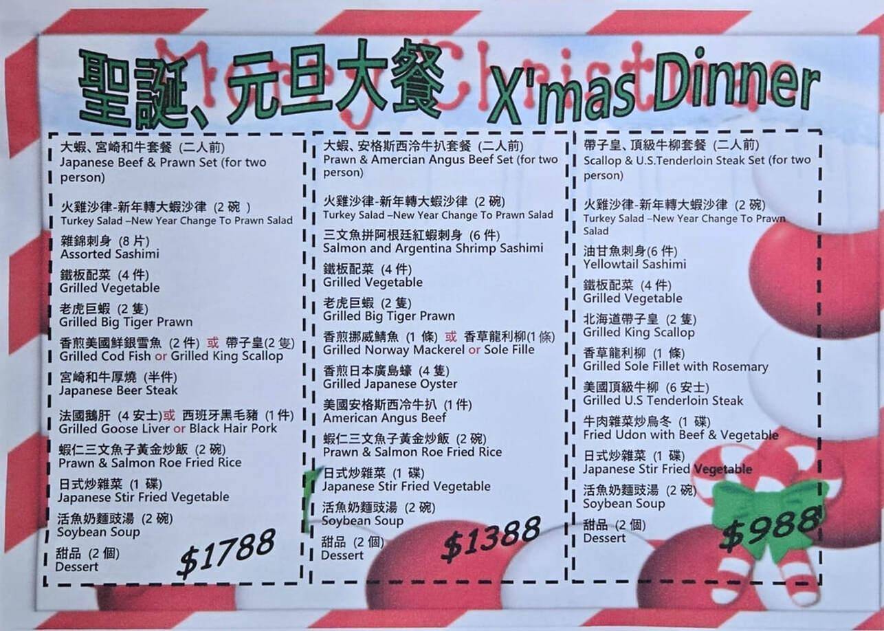 旺角美食推介2025|2. 上野鐵板燒專門店