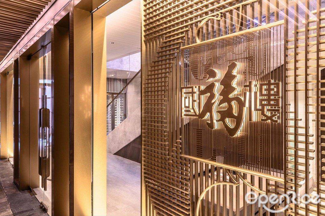 灣仔美食推介2025|11. 帝福樓