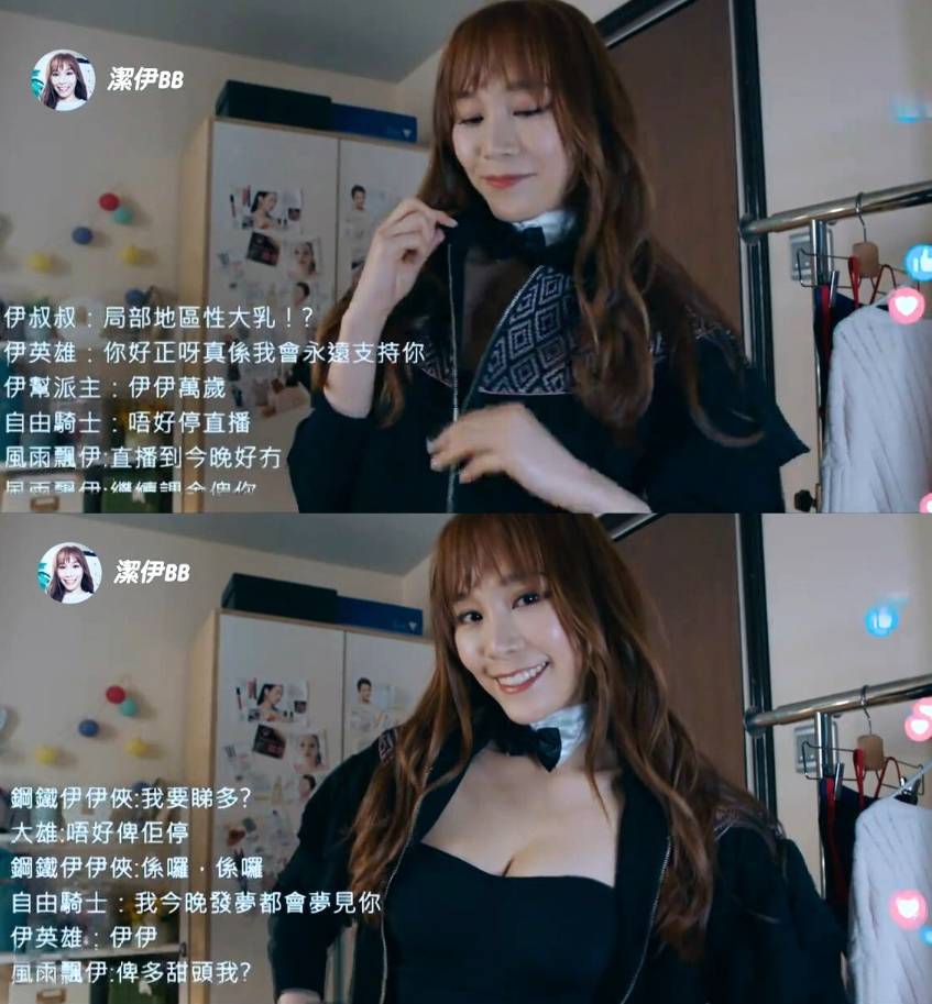 鄧伊婷 御用姣精 (圖片來源:TVB)