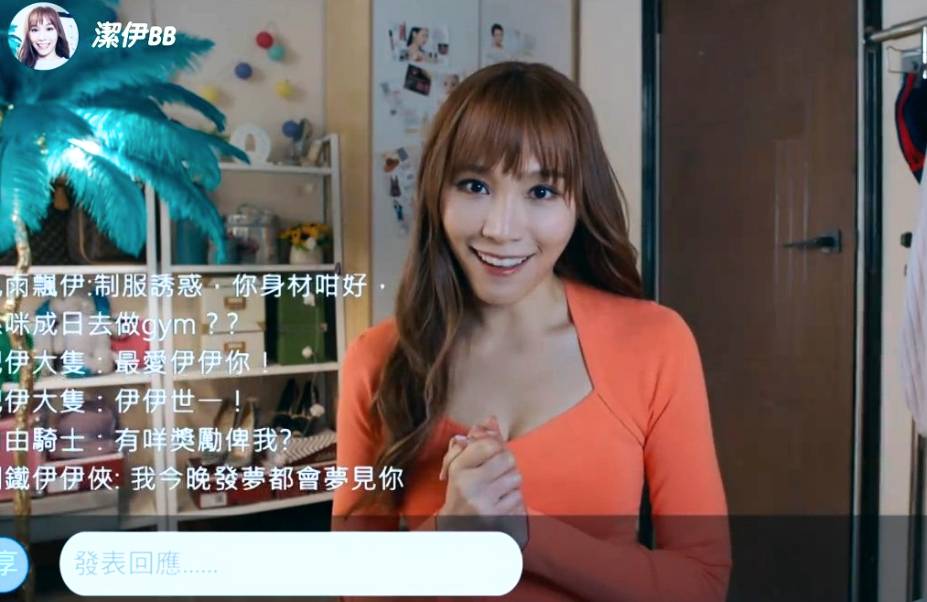 鄧伊婷 御用姣精 鄧伊婷在劇中飾演以玩弄宅男及壓榨好色男金錢為樂的斂財 KOL。(圖片來源:TVB)