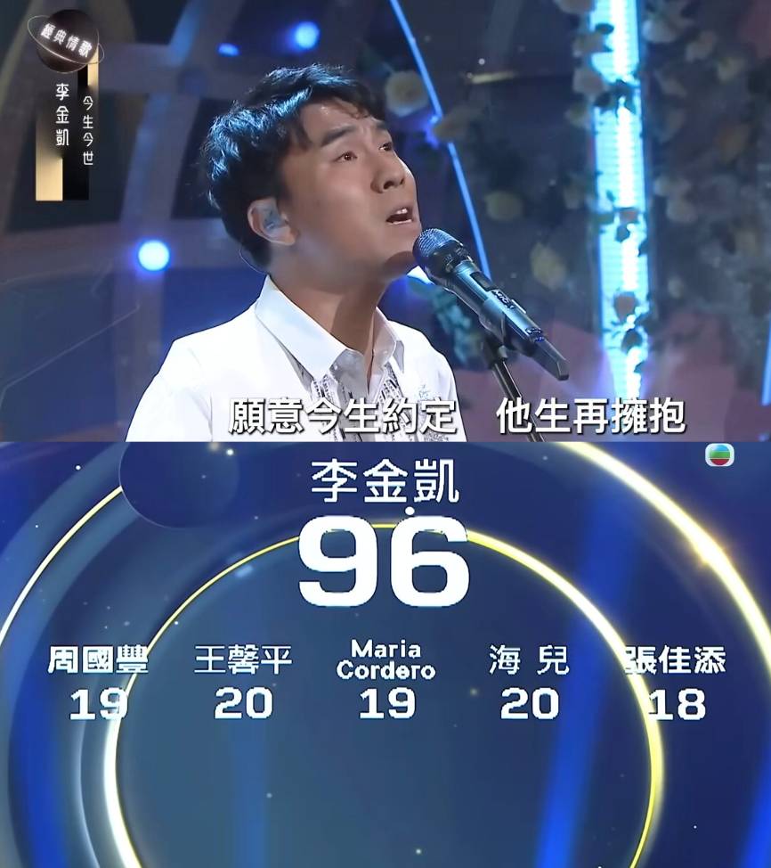 中年好聲音3 趙浚承 李金凱於8強淘汰賽中演唱張國榮嘅《今生今世》,並獲得96分。(圖片來源:TVB)