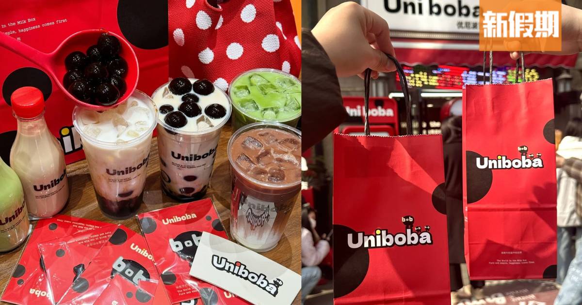 內地人氣茶飲Uniboba登港！連開2店 主打XXXL波霸黑糖珍珠奶茶