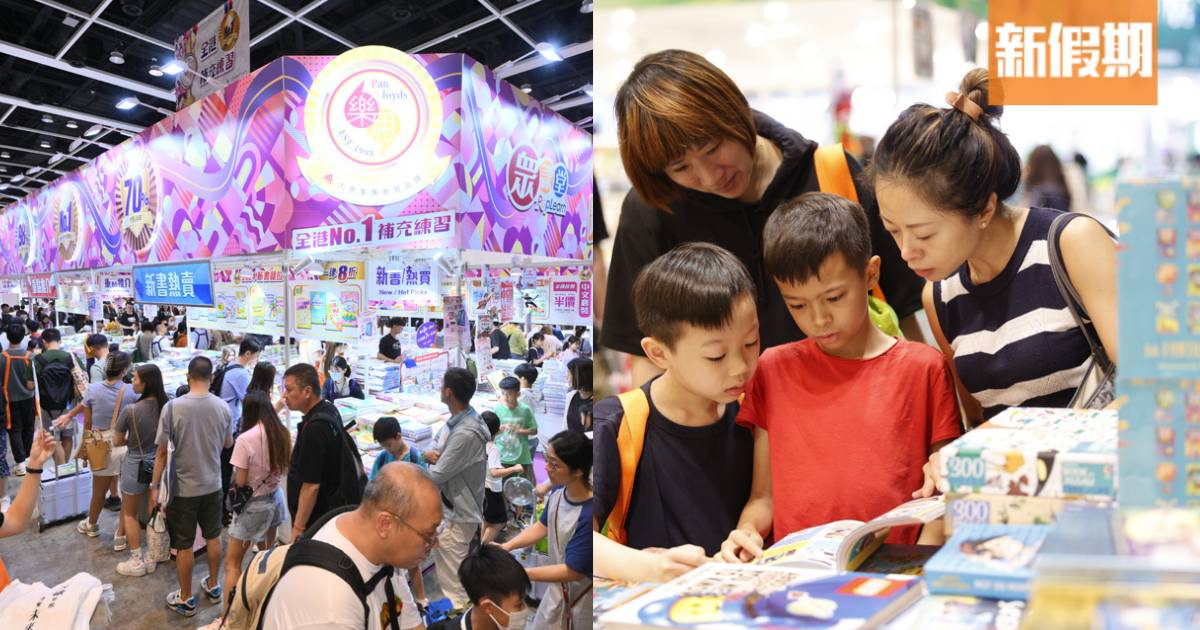 香港書展2025｜一連7日灣仔會展舉行！主題/時間/攤位/票價