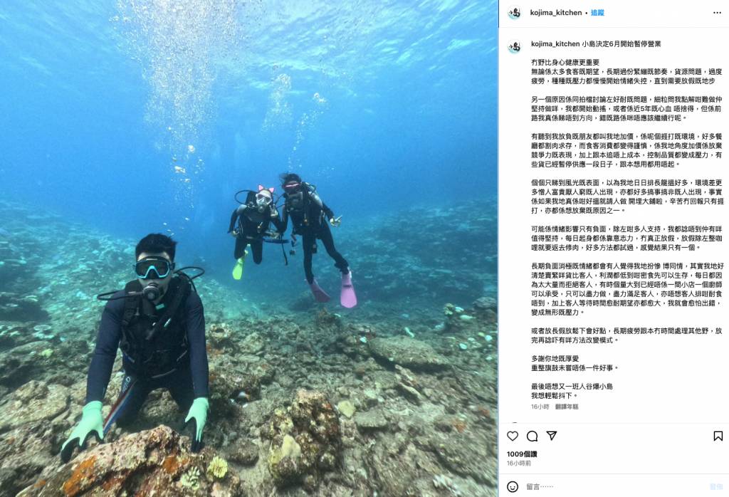 小島料理 (圖片來源:官方圖片)