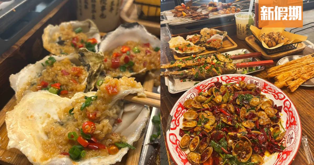深圳新鮮炭烤燒烤 人均幾十蚊食到！必食烤大黃花魚/辣炒花甲/湛江生蠔