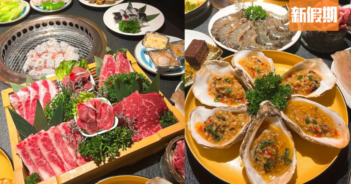 深圳人氣燒肉自助餐2百元起食到！任點任食安格斯牛肋條/烤鰻魚/鮑魚