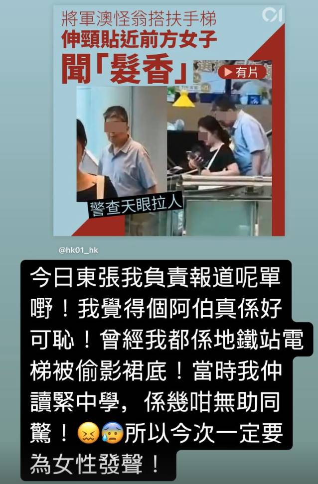 東張女神 陳曉彤 陳曉彤日前在社交平台以限時動態形式狠批最近被報導嘅非禮案件,更重提中學時被偷拍一事。(圖片來源:ig@cht.cindy)