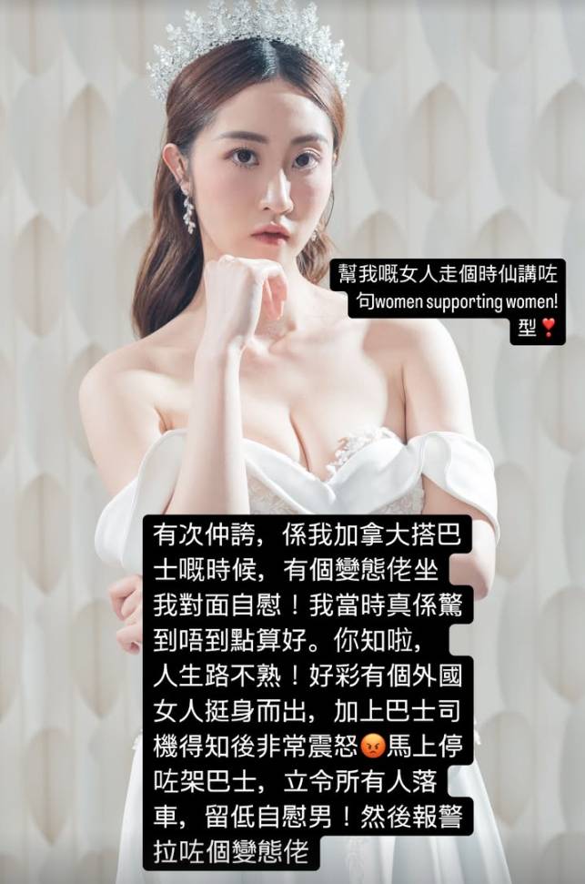 東張女神 陳曉彤 陳曉彤隨後仲自爆在加拿大留學時,曾遇變態佬在自己對面自慰一事。(圖片來源:ig@cht.cindy)