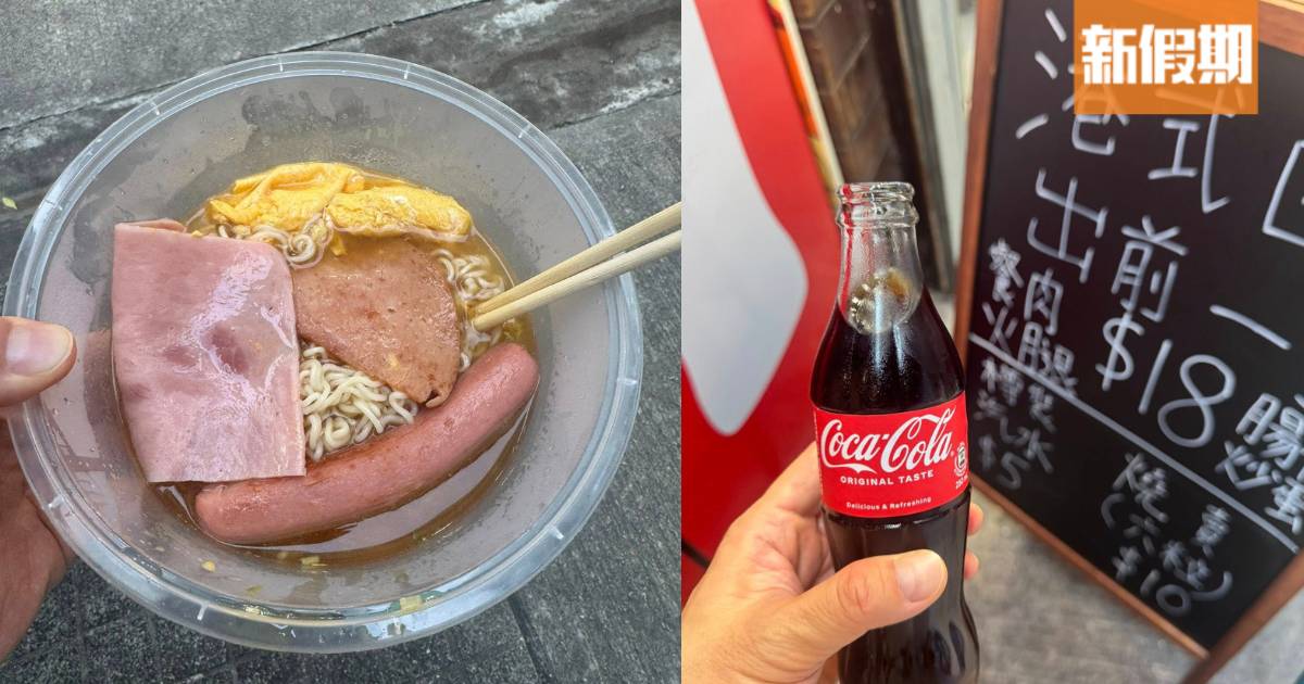 紅磡驚見$18四餸出前一丁！有齊餐肉/火腿/炒蛋/腸仔+$5樽裝可樂