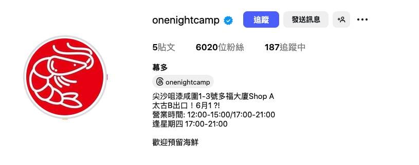 幕多 (圖片來源:官方圖片)