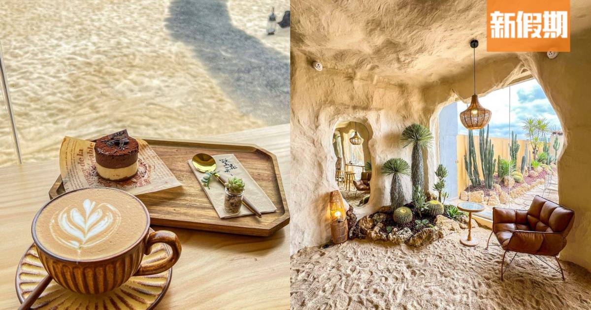 深圳好去處｜深圳寶安摩洛哥沙漠主題Cafe！無限時任打卡