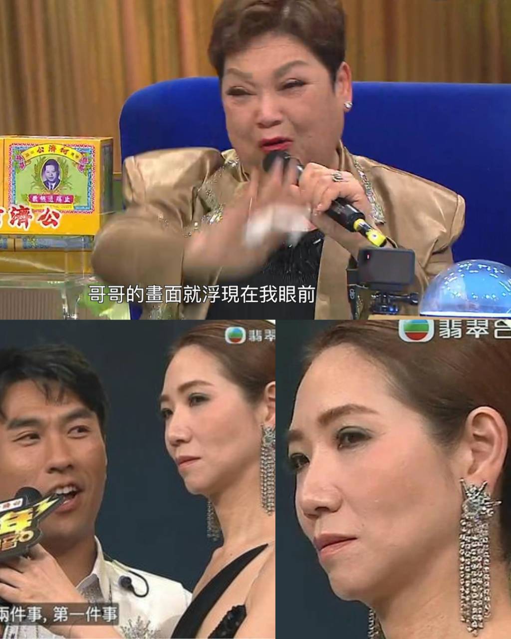 中年好聲音3 李金凱 搞笑的是,有觀眾cap低主持人車婉婉嘅表情,猜測她當時可能非常無奈!(圖片來源:TVB)