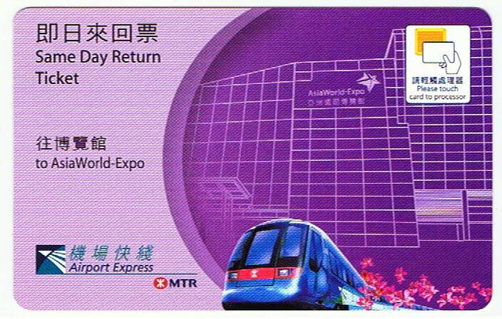 機場快線優惠 2025 (圖片來源:MTR)