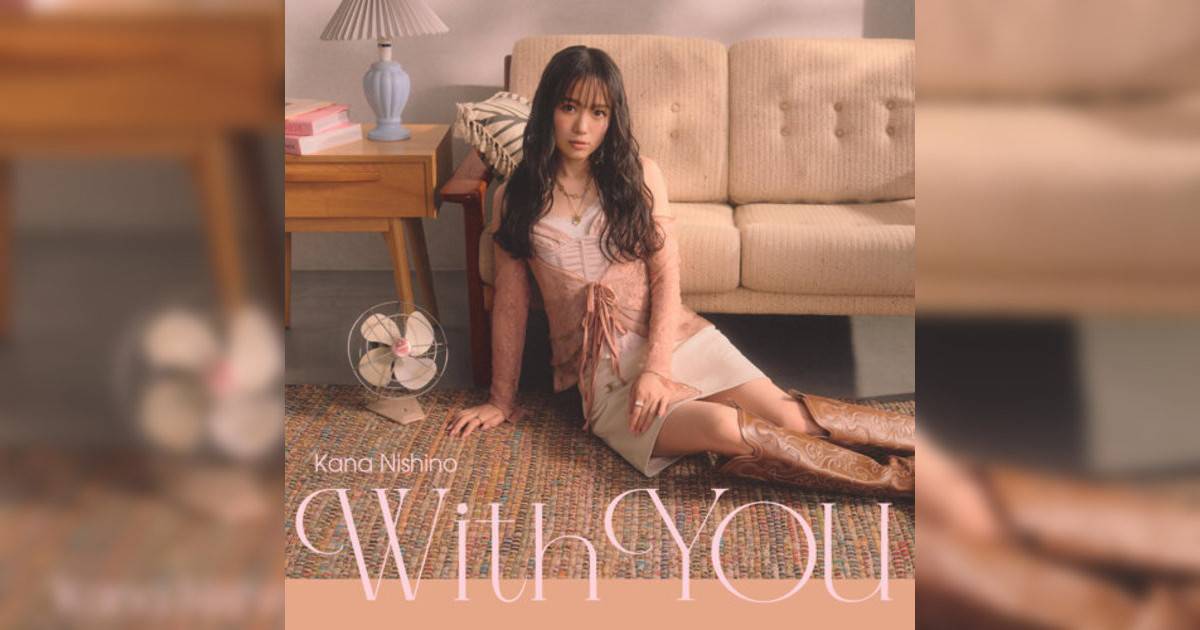 西野加奈 (Kana Nishino)新歌《With You》｜歌詞＋新歌試聽＋MV