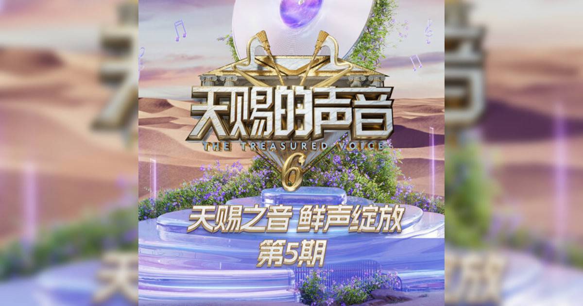 羣星新歌《別讓愛凋落 – Live》｜歌詞＋新歌試聽＋MV