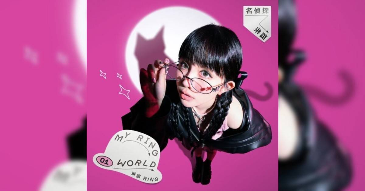 琳誼 Ring新歌《帶你去逛街 (feat. 蕭煌奇)》｜歌詞＋新歌試聽＋MV