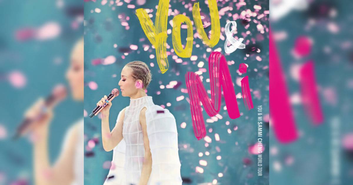 鄭秀文 (Sammi Cheng)新歌《致我們夢想 – Live》｜歌詞＋新歌試聽＋MV