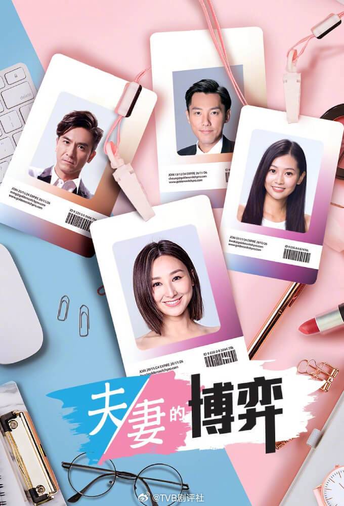 2025tvb年中節目巡禮 劇集 高海寧、馬國明、張頴康、郭柏妍主演。(圖片來源:TVB)