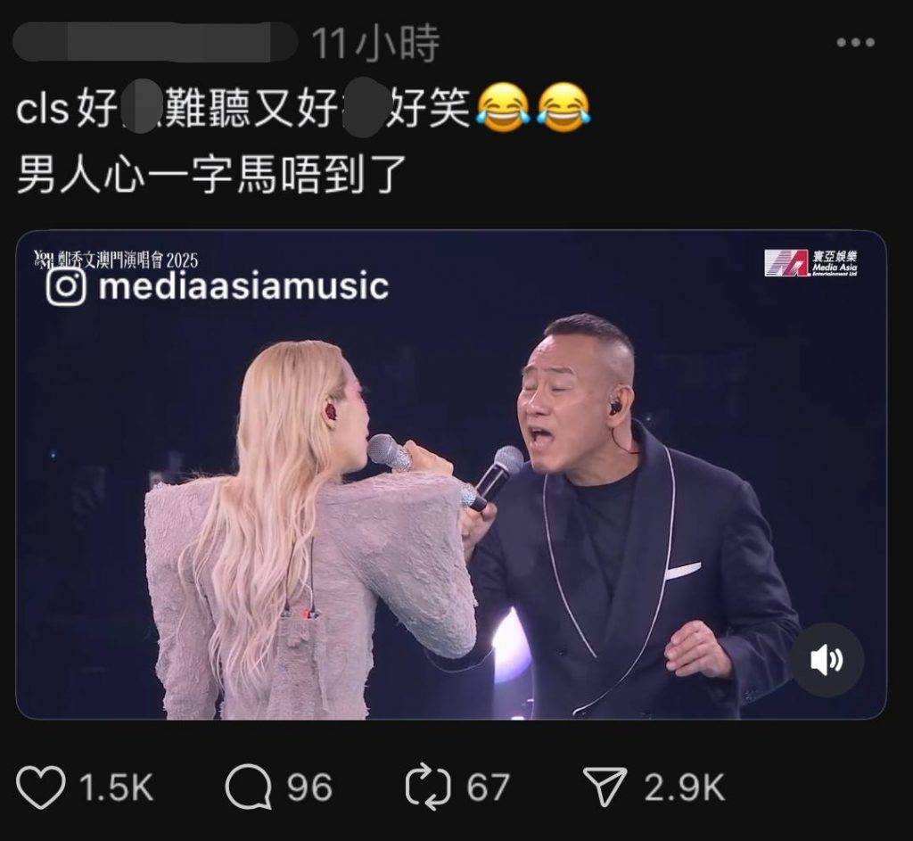林保怡 唱功卻被網民狠批「難聽」。(圖片來源:Threads)