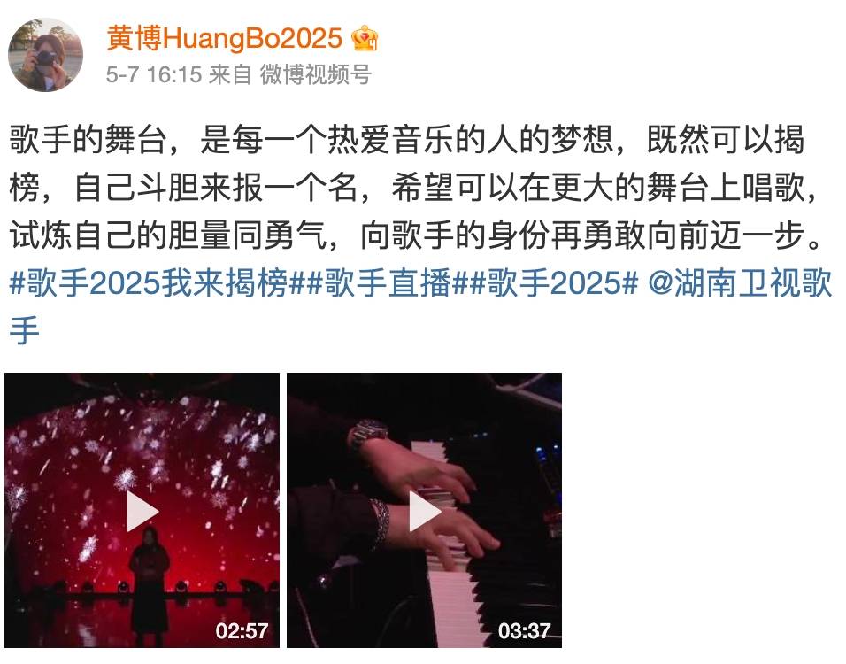 中年好聲音3 黃博早前曾出po透露自己參賽的原因。(圖片來源:微博)