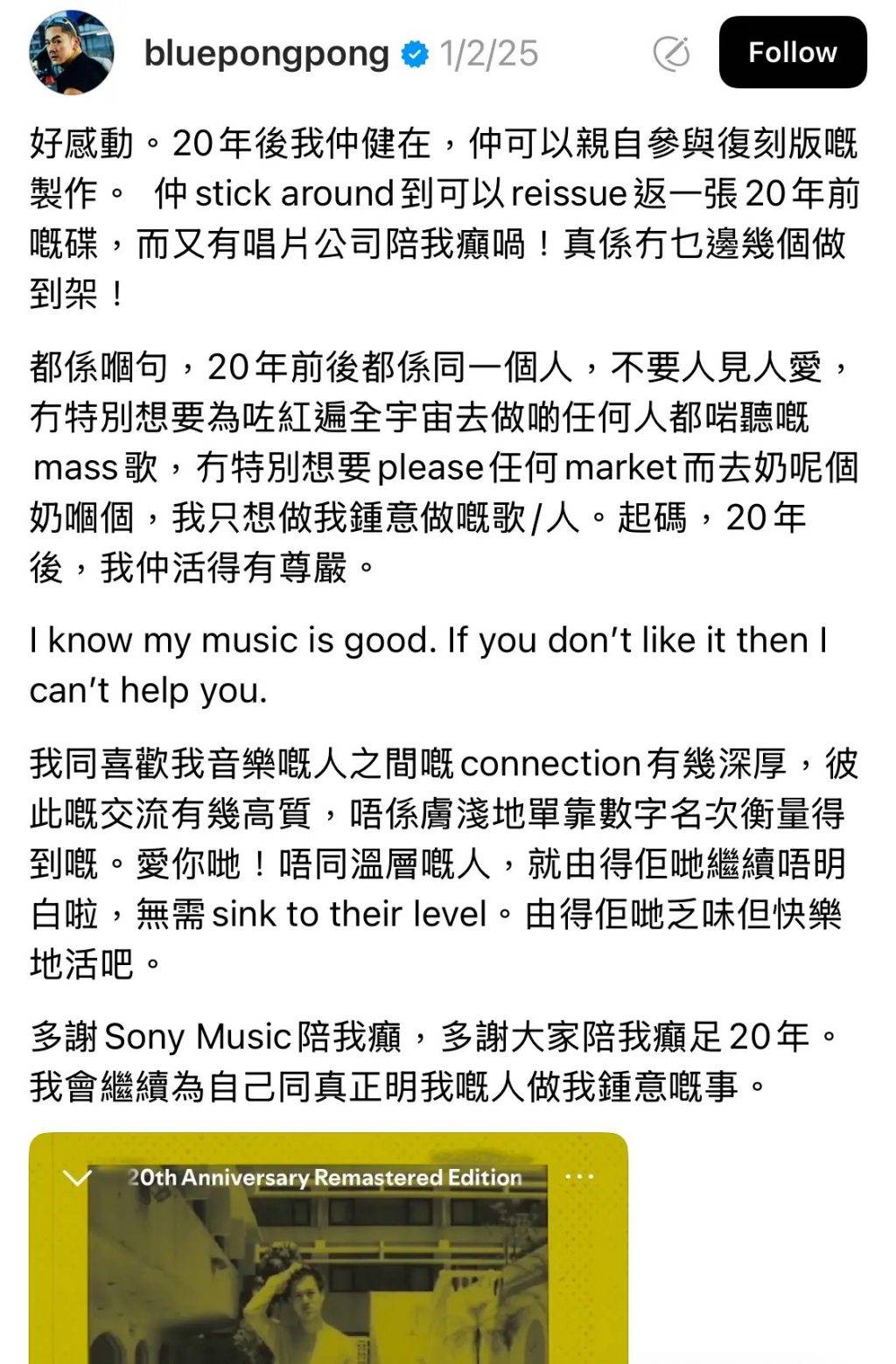 鄧紫棋 網民追問藍奕邦對G.E.M.成 就嘅睇法,更翻出他在今年2月疑似暗諷G.E.M.嘅帖文。(圖片來源:Threads@bluepongpong)