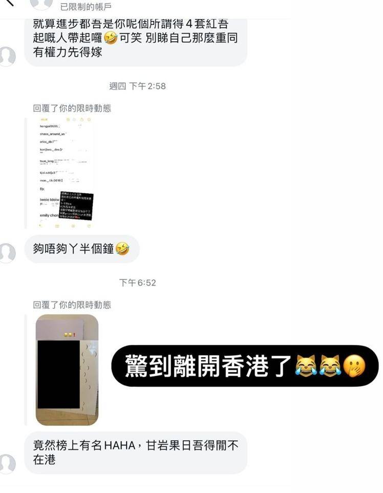 素海霖 素海霖公開與一名Hater的對話截圖,指對方「驚到離開香港了」。(圖片來源:IG@thisisshl)