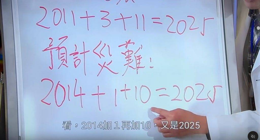 神預言 tvb 劇中蕭正楠還提及2014年1月10日會有大災難發生。(圖片來源:TVB)