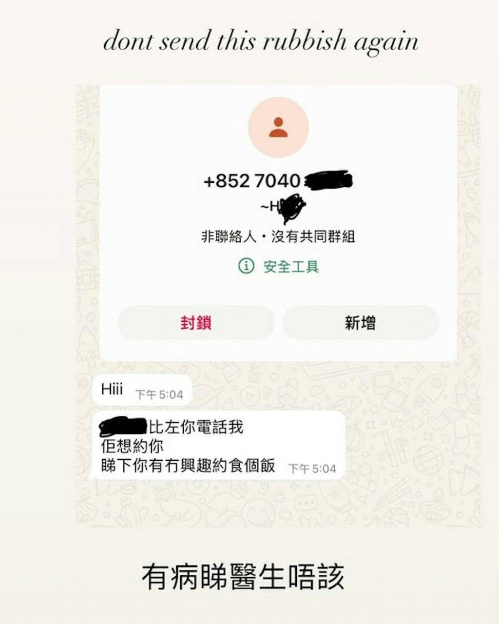 蔡潔 蔡潔自爆收到飯局邀約。(圖片來源:IG@jackykycai)